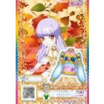 中古プリパラ SL5-74[SR]：エメラルドアラブトップス