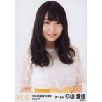 中古生写真(AKB48・SKE48) 杉山愛佳/バストアップ/「S