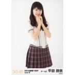 中古生写真(AKB48・SKE48) 平田詩奈/膝上/「SKE48劇場
