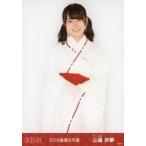 中古生写真(AKB48・SKE48) 山邊歩夢/膝上/2019年 AKB4