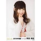 中古生写真(AKB48・SKE48) 岡田美紅/バストアップ/201