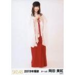 中古生写真(AKB48・SKE48) 岡田美紅/全身/2019年 SKE4