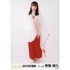 中古生写真(AKB48・SKE48) 野島樺乃/全身/2019年 SKE4