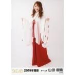 中古生写真(AKB48・SKE48) 山田樹奈/全身/2019年 SKE4