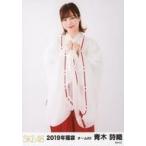 中古生写真(AKB48・SKE48) 青木詩織/膝上/2019年 SKE4