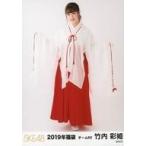 中古生写真(AKB48・SKE48) 竹内彩姫/全身/2019年 SKE4