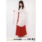 中古生写真(AKB48・SKE48) 日高優月/全身/2019年 SKE4