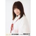 中古生写真(AKB48・SKE48) 斉藤真木子/バストアップ/2