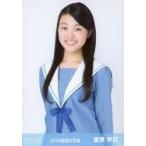 中古生写真(AKB48・SKE48) 菅原早記/上半身・衣装青/2