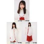 中古生写真(AKB48・SKE48) ◇日高優月/2019年 SKE48 福袋 ランダム生写真 3種コンプリートセット