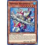 中古遊戯王 SHVA-EN037[SR]：Mermail Abyssmegalo/水精鱗-メガロアビス