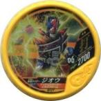 中古仮面ライダーブットバソウル H127[★★]：[コード保証なし]仮面ライダージオウ ディケイドアーマー ビルドフォーム