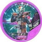 中古仮面ライダーブットバソウル H129[★★]：[コード保証なし]仮面ライダージオウ ディケイドアーマーエグゼイドフォーム(R)