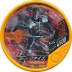 中古仮面ライダーブットバソウル H146[★★★★]：[コード保証なし]仮面ライダーファイズ アクセルフォーム