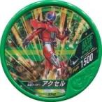 中古仮面ライダーブットバソウル H148[★]：[コード保証なし]仮面ライダーアクセル