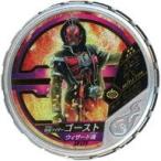 中古仮面ライダーブットバソウル SP179[★★★★★]：[コード保証なし]仮面ライダーゴースト ウィザード魂