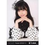 中古生写真(AKB48・SKE48) 長久玲奈/バストアップ/AKB