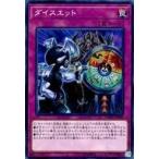 中古遊戯王 DANE-JP080[NR]：ダイスエット