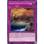 中古遊戯王 SOFU-EN087[SR]：Second Expedition into Danger!/第弐次未界域探険隊