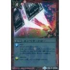 中古バトルスピリッツ BS35-086[C]：エンペラードロー(Mレア仕様)(Illust：SUNRISED.I.D)