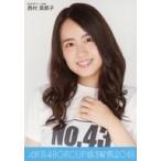 中古生写真(AKB48・SKE48) 西村菜那子/バストアップ・