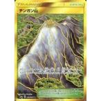 中古ポケモンカードゲーム 069/054[UR]：(キラ)テンガン山