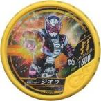 中古仮面ライダーブットバソウル PR055[★]：[コード保証なし]仮面ライダージオウ