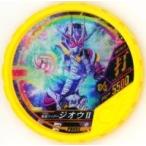 中古仮面ライダーブットバソウル PR055[SECRET]：[コード保証なし]仮面ライダージオウII