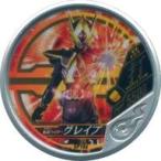 中古仮面ライダーブットバソウル SP186[★★★★★]：[コード保証なし]仮面ライダーグレイブ