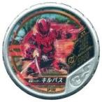 中古仮面ライダーブットバソウル SP188[★★★★★]：[コード保証なし]仮面ライダーキルバス