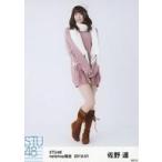 中古生写真(AKB48・SKE48) 佐野遥/全身/STU48 2019年1