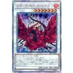 ショッピング遊戯王 中古遊戯王 20CP-JPS05[20thSE]：ブラック・ローズ・ドラゴン