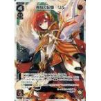 Yahoo! Yahoo!ショッピング(ヤフー ショッピング)中古ウィクロス WXEX1-08[LR]：真心の記憶 リル