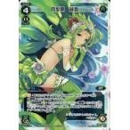 中古ウィクロス WXEX1-14[LR]：四型開 緑姫