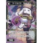 Yahoo! Yahoo!ショッピング(ヤフー ショッピング)中古ウィクロス WXEX1-55[R]：コードメイズ ラビュリン