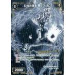 Yahoo! Yahoo!ショッピング(ヤフー ショッピング)中古ウィクロス WXEX1-56[R]：白光と黒影 モノクロ