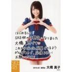 中古生写真(AKB48・SKE48) 大橋真子/膝上・印刷メッセ