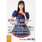 中古生写真(AKB48・SKE48) 田辺美月/膝上・印刷メッセ