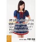 中古生写真(AKB48・SKE48) 平野百菜/膝上・印刷メッセ