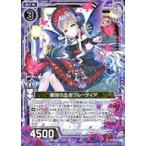 中古ゼクス SD02-006[N]：墓城の血姫ブルーティア