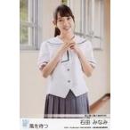 中古生写真(AKB48・SKE48) 石田みなみ/STU48 瀬戸内 