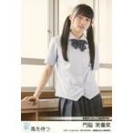 中古生写真(AKB48・SKE48) 門脇実優菜/STU48 瀬戸内 