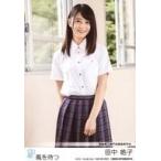 中古生写真(AKB48・SKE48) 田中皓子/STU48 瀬戸内 学