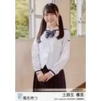 中古生写真(AKB48・SKE48) 土路生優里/STU48 瀬戸内 