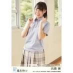 中古生写真(AKB48・SKE48) 兵頭葵/STU48 瀬戸内 学校
