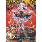 中古魔法少女ザ・デュエル SD1S2-a01[R]：モナ・スタイラ(悪魔ver.)(ノーマル仕様)/九条 ひな(くじょう ひな)