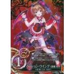 中古魔法少女ザ・デュエル SD1S2-a04[R]：パッション・ウイング(悪魔ver.)(SR仕様)/久我 翼(こが つばさ)