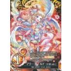 中古魔法少女ザ・デュエル SD1S2-b01[R]：マリーゴールド(天使ver.)(ノーマル仕様)/陽向 亜茉寧(ひなた あまね)