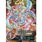 中古魔法少女ザ・デュエル SD1S2-b01[R]：マリーゴールド(天使ver.)(SR仕様)/陽向 亜茉寧(ひなた あまね)