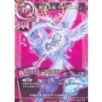中古魔法少女ザ・デュエル SD1S2-b16[R]：無血支配・ドミニオン